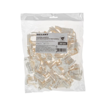 Fastener-clip for the mounting gun Ø 25 mm, white (50 pcs/UP) rexant-6