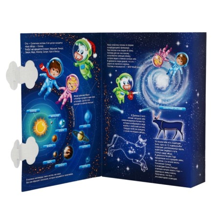New Year's gift, the book "Cosmos", 750 g-2