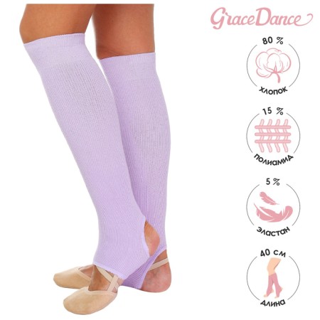 Getra for gymnastics and dance Grace Dance No. 5, length 40 cm, lilac color