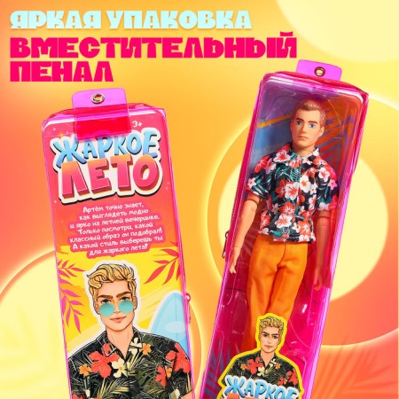 Кукла в пенале «Жаркое лето», рубашка и брюки-3