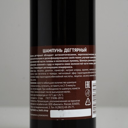 Tar shampoo, anti -inflammatory, 250 ml-1