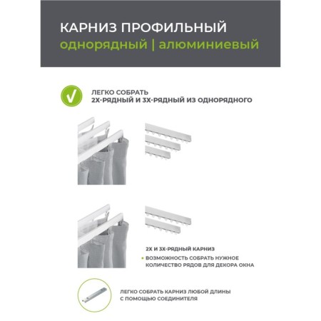 Cornice profile aluminum Facile Standard 320 cm, white color-6