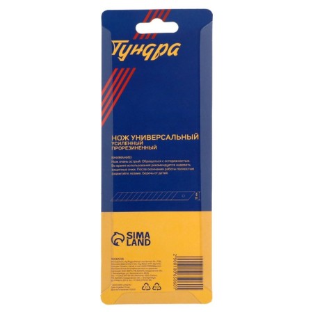 Knife universal tundra, metal guide, 2 spare blades, 2K case, 18 mm-8