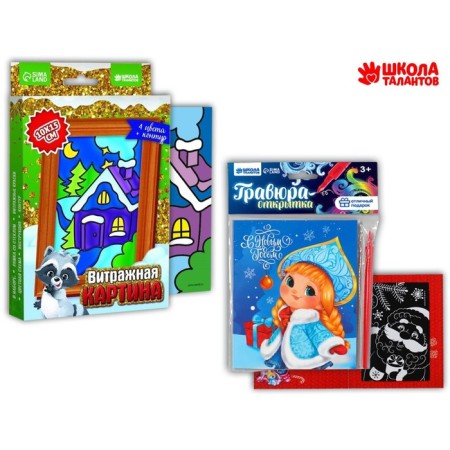 Set for creativity. Stained-glass picture and engraving-postcard "Helpers of Santa Claus"