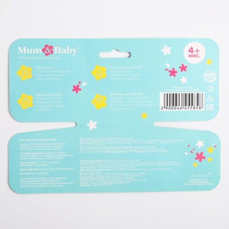 Blory for feeding "Trend. Princesses »Solopolate on Velcro, mix-10