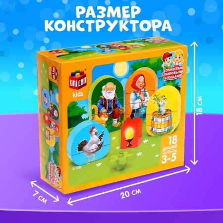 Designer "Ryaba chicken", 18 parts-2