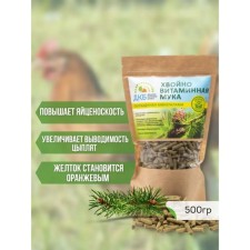 Vitamin flour, coniferous, 0.5 kg