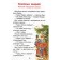 Tales about animals