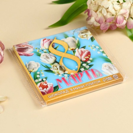 Milk chocolate “March 8” Blue, 45 g (9 pcs x 5 g).-5