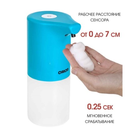 Orion ASD-230B dispenser for soap patterns, 350 ml, blue color-1