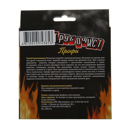 A means for cleaning chimneys from soot and soot "Timmer Pro", 2 x 50 g-1