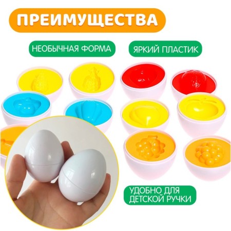 Developing set "Sorter: Eggs", fruits, 6 pieces-3
