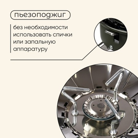 Portable gas stove Maclay-4