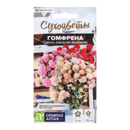 Gomfrin flowers "High", a mixture of colors, seeds. Alt, c/p, 0.1 g