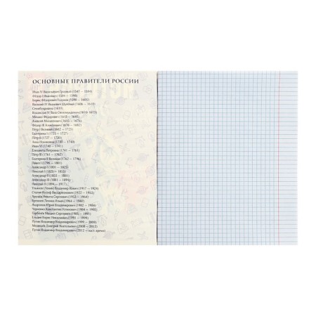 Subject subject Calligrata Top "magazine", 48 sheets in the cell history, with reference material, cardboard cover, glossy lamination, offset unit-1