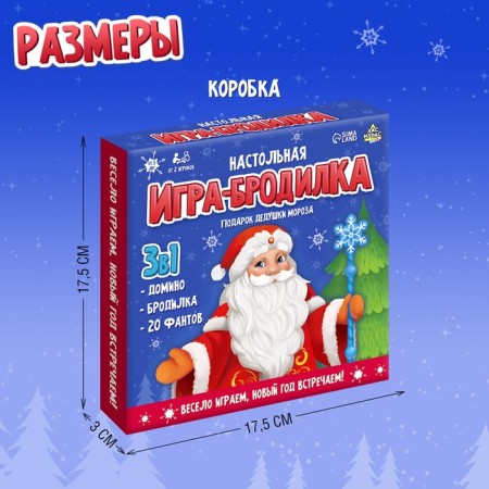 Board Brodiller "Games of Santa Claus"-8