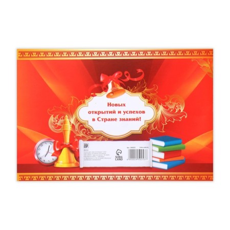 Graduation diploma "Graduate of the 1st grade", A5, 210 gr/sq.m-3
