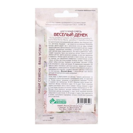 Flower seeds Flower mixture cheerful day, 6 dragees-1