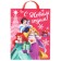 New Year. Gift package, 31x40x11 cm, packaging, princesses