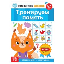 The training book 