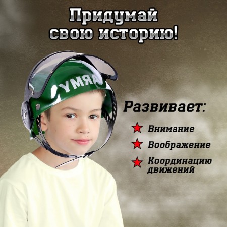 Набор военного «Штурмовик», 3 предмета-4