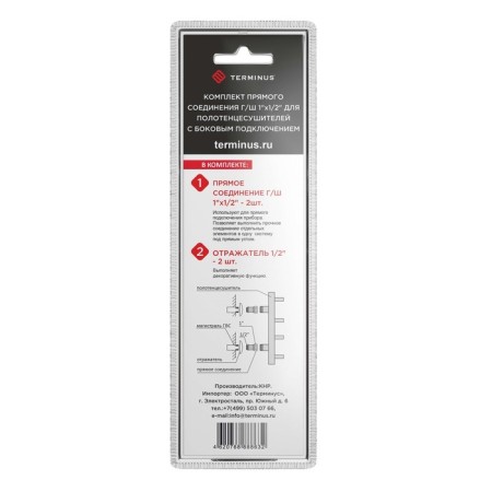 The connector is the Terminus 731Sch1004, nut/fitting 1 "x1/2", chrome.-1