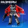 Robot "Special Bottom. Excavator ", transforms, gathers in 1 large of 7 robots