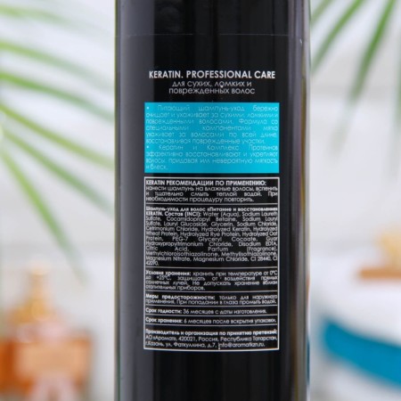 Professional Care “Food and Restoration” Keratin, 500 ml-1
