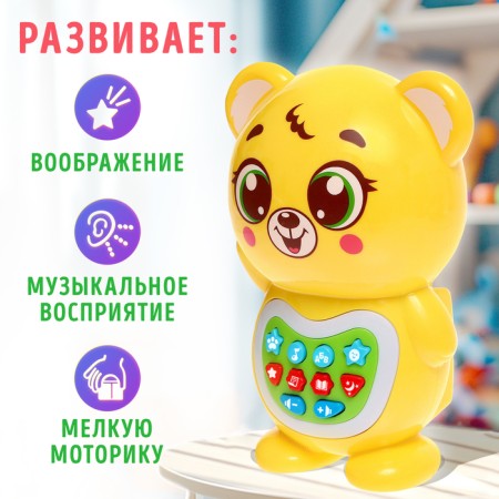 Musical toy "Favorite friend: Bear", sound, light, yellow color-1