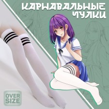Carnival accessory stockings, white color with stripes, anime