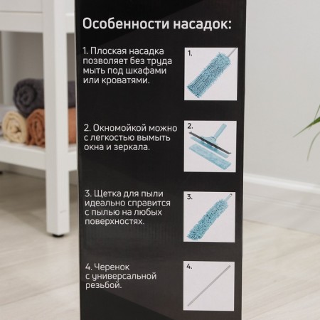 Raccoon “Universal” cleaning kit, 4 items: window, mop, dust brush and stalk-9