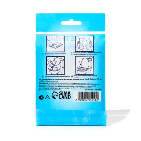 Individual protective coating for toilets, my choice, 10 sheets-1