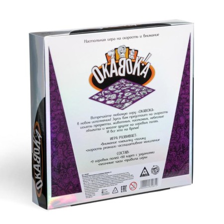 Board game "Okavok" for speed-9