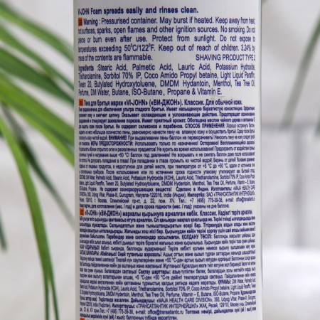 Shaving foam VI-JOHN Classic, for ordinary skin, 200 ml-1