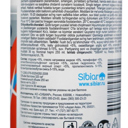 Cleaner of ceramic and microwave ovens Parma-2, 255 ml-2