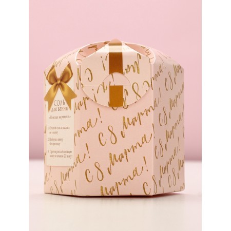 Bath salt "Since March 8!", 300 g, fragrance delicate caramel-4