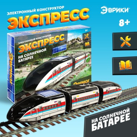 Electronic designer "Express on the Solar Battery"