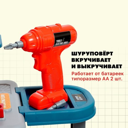 Игровой модуль 3 в 1 «Универсальный мастер», 45 элементов-5