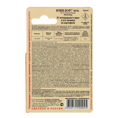 Remedy for pests on Potato "image", bottle, 10 ml-2