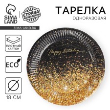 Disposable paper plate 