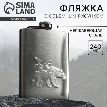 Bear flask, 240 ml