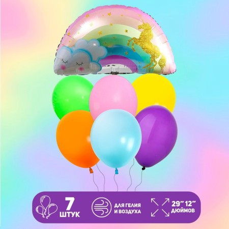 Set of balls "Rainbow. Unicorn ”, latex, foil, set 7 pcs.