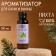 Fragrance for the bath and bath "Fir", natural, 100 ml, "Dobroparov"