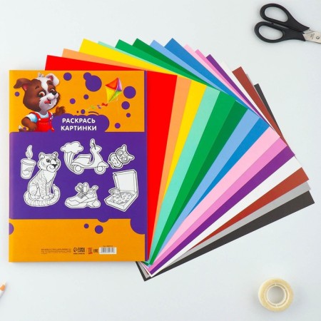 Cardboard of color A4 coated one -sided 15 sheets 15 colors "September 1: for excellent studies"-5