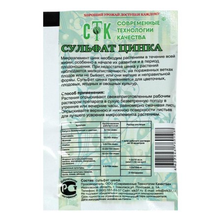 Sulfate zinc, STK, 20 g-1