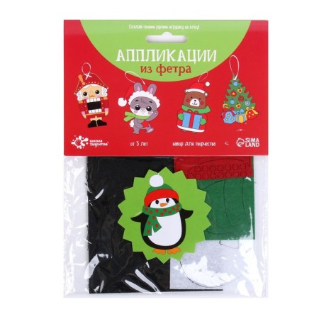 Set for creativity "Create a Christmas tree decoration from felt"-2