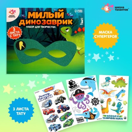 Set of children's tattoos + Mask Superhero "Cute Dinosaurus"