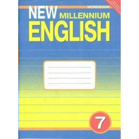Workbook. GEF. English language grade 7. Derevyanko N.N.