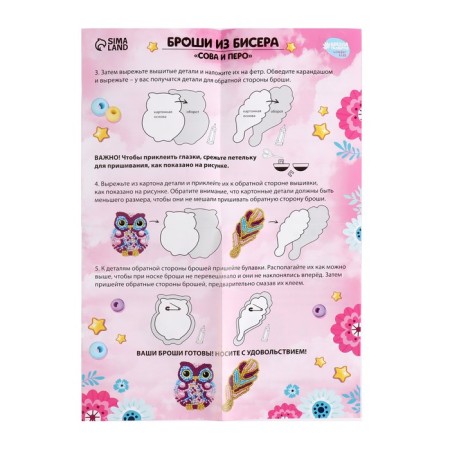 Beadwork. Brooch "Owl and Pen", a set for creativity-4
