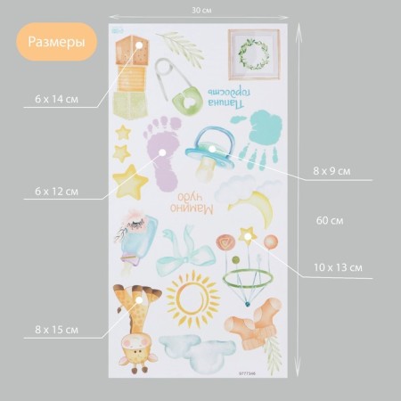 Interior sticker color "Mamino miracle and daddy joy" 30x60 cm-1